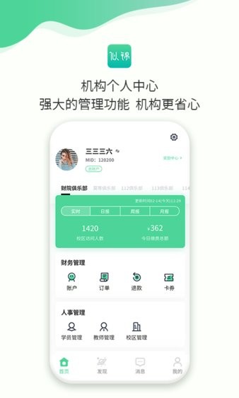 似錦  v1.6.0圖3