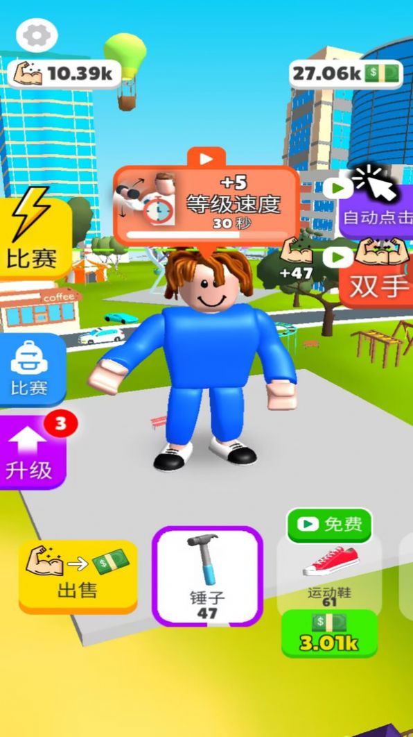 你要玩?zhèn)€錘子  v1.0.0圖3