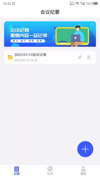 会议纪要  v23.5.11图2