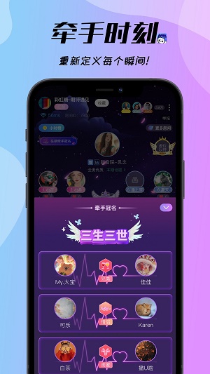 梦梦开黑语音交友  v1.8.6图1