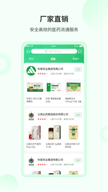 青蛙药药  v1.1.20图2