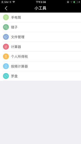 碧桂园售楼  v16.7图3