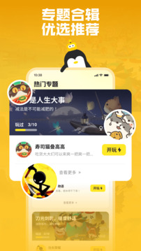 鹅盒下载手机版  v2.0.3图2