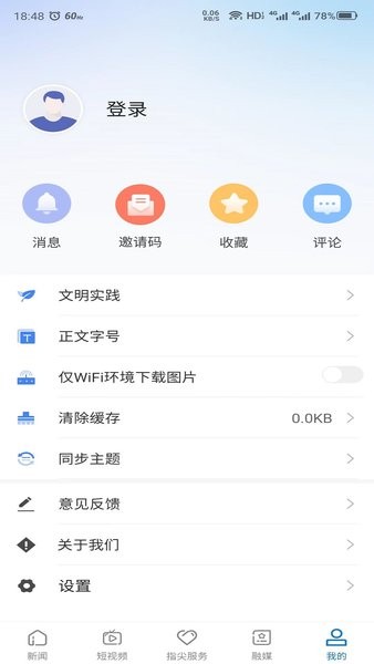 雪都嘟  v1.0.6图2