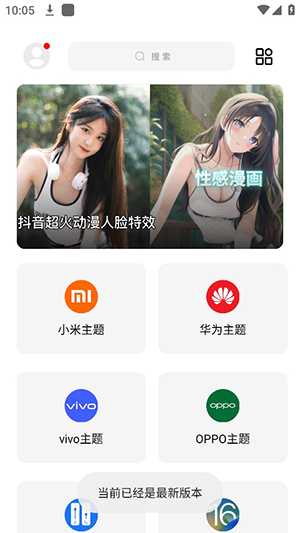 彩虹猫主题库下载安装  v9.14图2