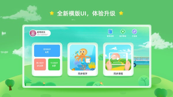 趕考狀元AI書(shū)法  v2.9.0圖1