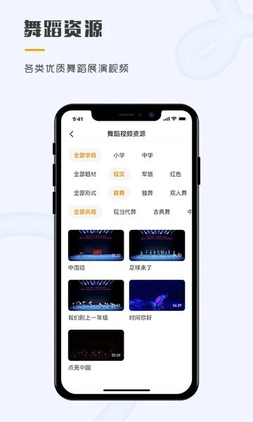 育舞教師