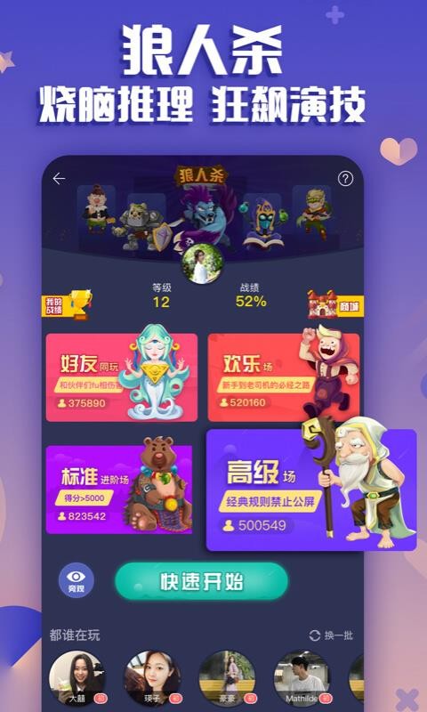 来玩吧韩综2007网盘  v10.4.6图2