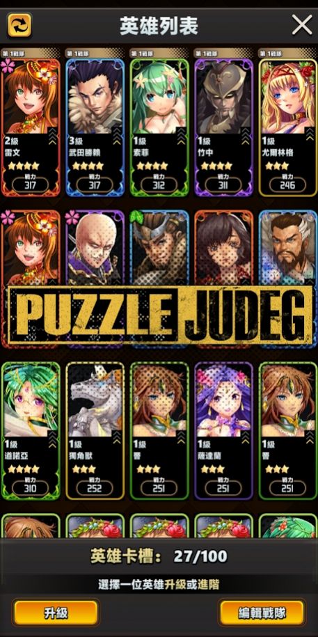 消除與裁決  v1.0.7圖2