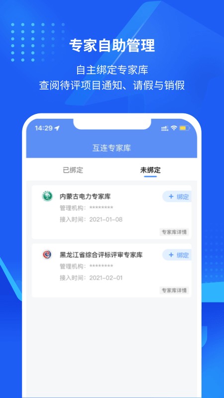 互连专家版  v1.5.1图2