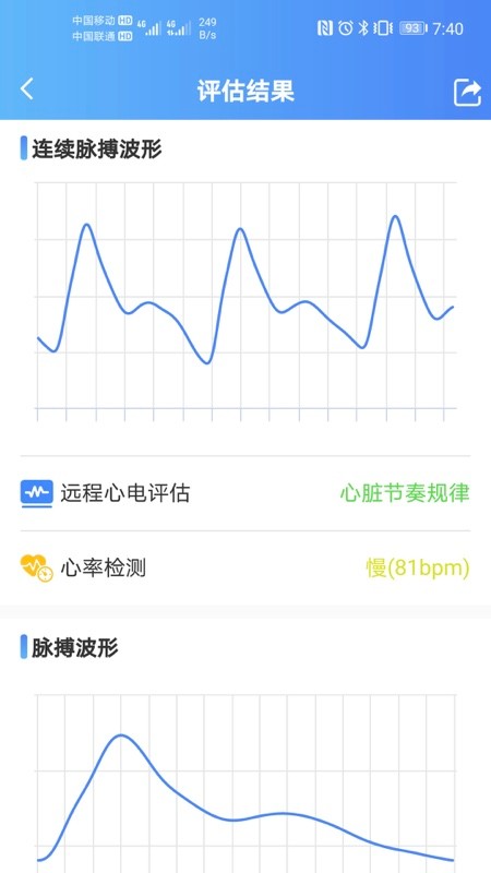 润家宝  v1.8.2图3