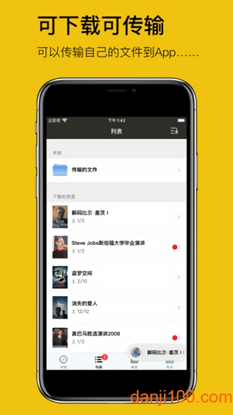 英语听听  v1.7.5图1