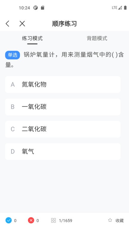 鍋爐證考試寶典  v2.0.0圖2