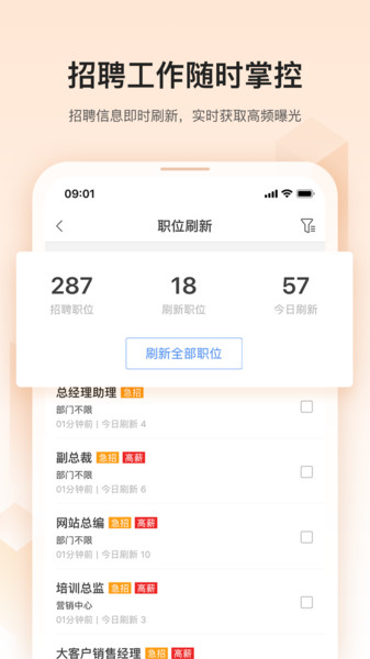 卓博人才网手机版  v1.0图2