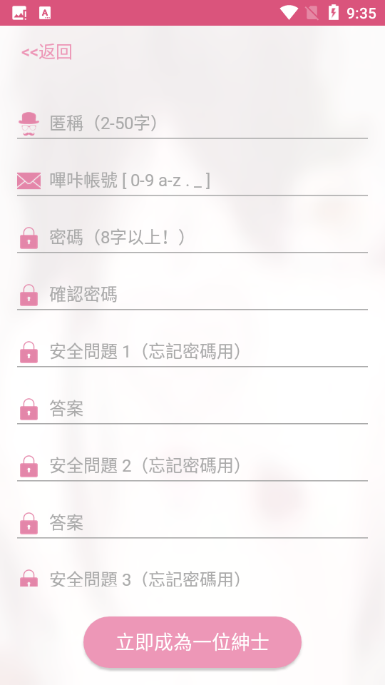 哔咔哔咔picacg下载12.86mb  v2.2.1.3.3.5图3