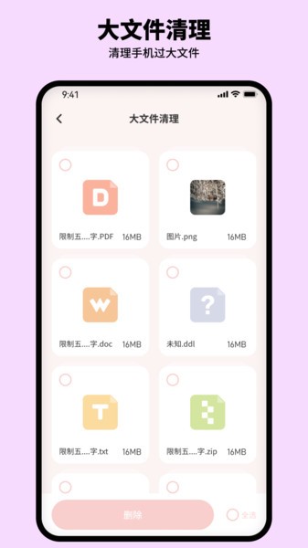 呼噜清理专家  v1.0.0图2