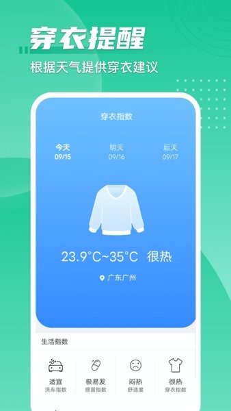 宝物多多  v2.1.0图3