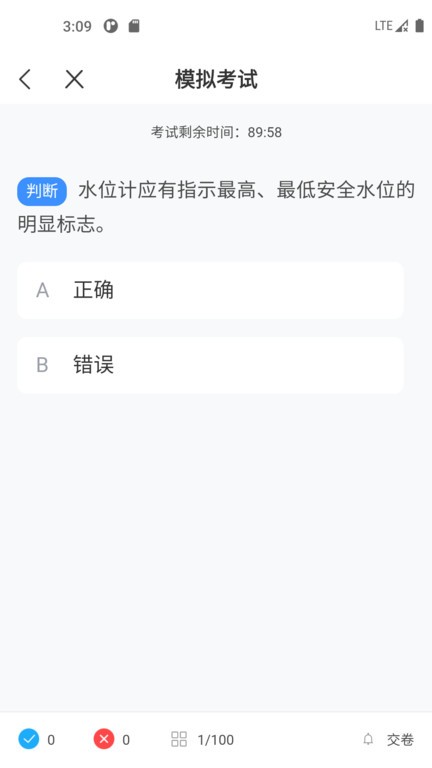 鍋爐證考試寶典