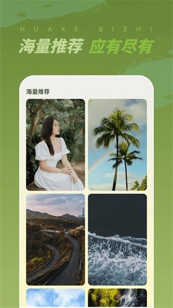 画客壁纸  v1.0.1.101图3