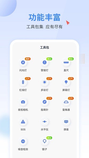 手电王  v1.4.1图2