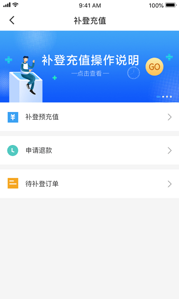 太仓一卡通最新版  v1.2.1图1