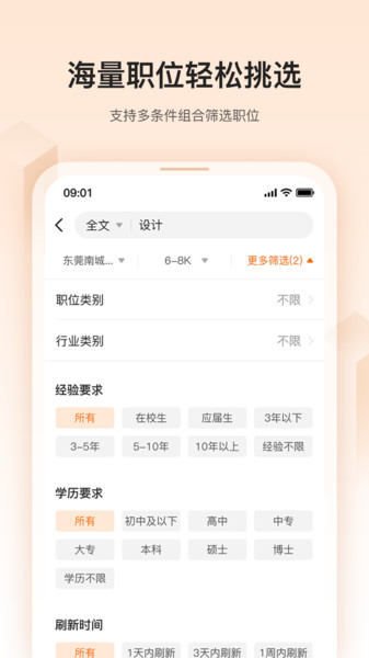 卓博人才网手机版  v1.0图3