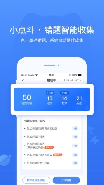 小点斗  v1.6.5图2