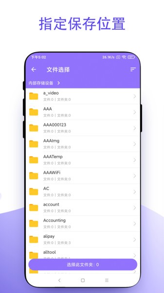 截个图  v1.0.3图1