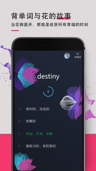 背词达人  v3.0.5图1