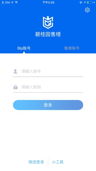 碧桂园售楼  v16.7图2