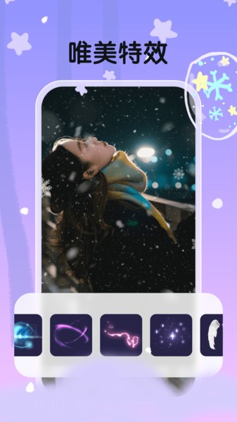 白雪相机  v1.0.2.101图3