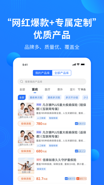 凤栖云服平台  v2.2.9图2