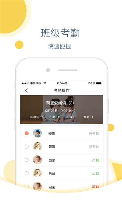 红黄蓝亲子园早教  v1.0.0图3