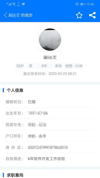 湘西人才网  v2.5.7图1