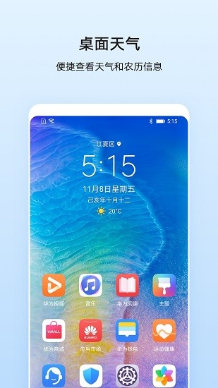 华为天气app下载  v11.2.8.300图2