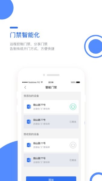 巢得旺房东  v1.0.5.0图1