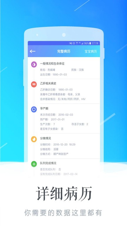 贝壳医生  v1.7.19图1