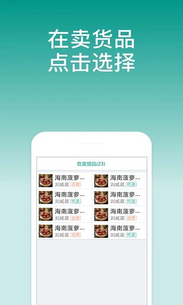 森果开票助手  v3.2.3图1