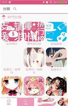 picacomic最新版  v5.27.00图2