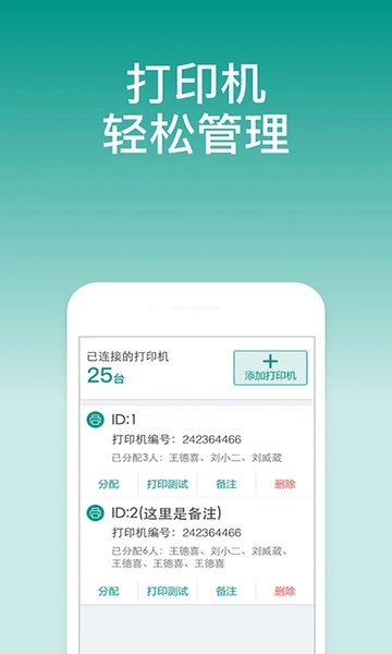 森果开票助手  v3.2.3图3