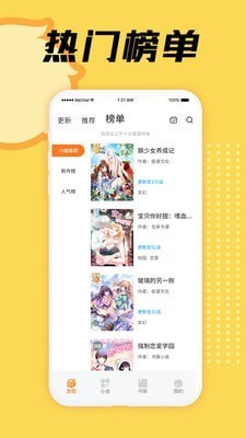 3D韩国动漫漫画  v1.0图2