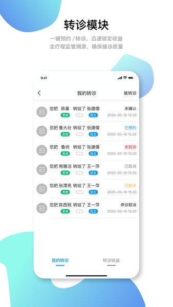 中肾云医  v3.0.3图2