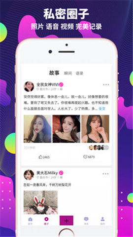 字母圈斯慕sumr平臺  v1.0.1圖3