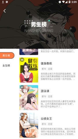 涩涩漫画最新版  v8.10.1图4