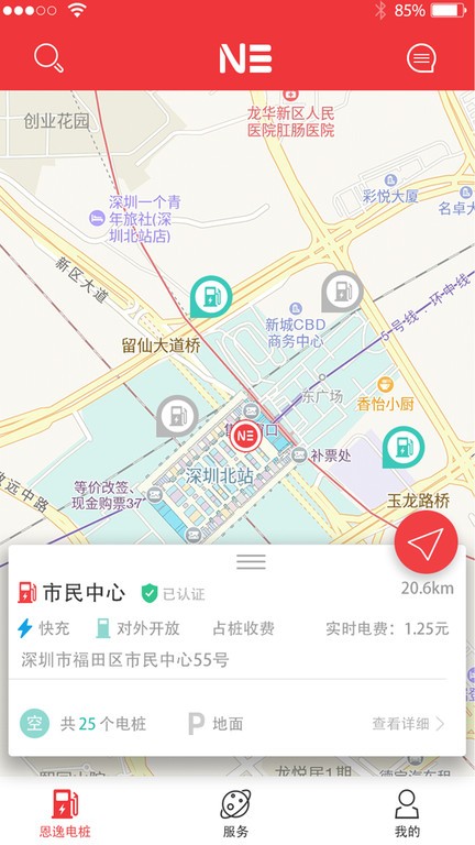 恩逸电桩  v2.2.1图3