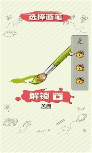繪畫大作戰(zhàn)  v1.0.0圖1