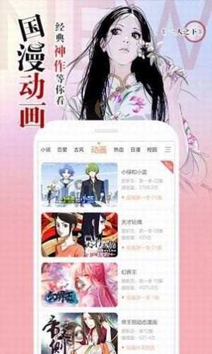 韩漫驿站  v1.0图1