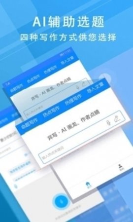 英语iwrite写作平台  v1.1图2