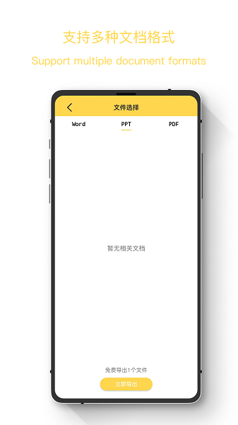 极简数据恢复助手  v2.0.0图2