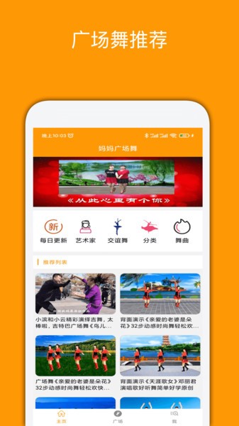 媽媽廣場(chǎng)舞